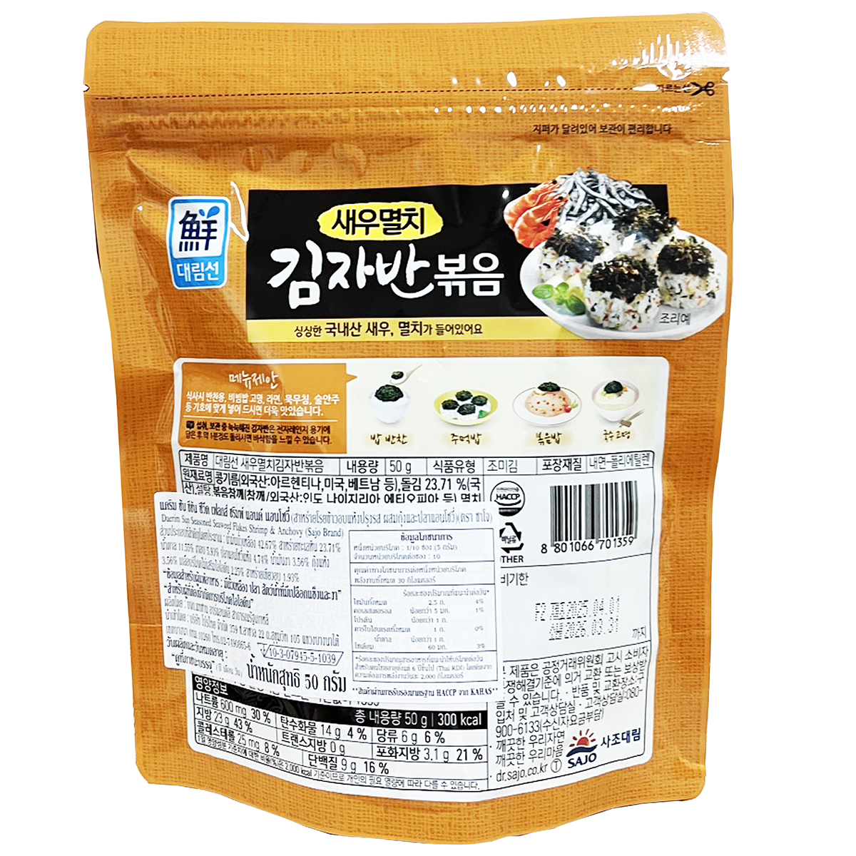 Sajo seasoned seaweed snack with shrimp and anchovy flavor in a colorful package, showcasing the snack's crispy texture.