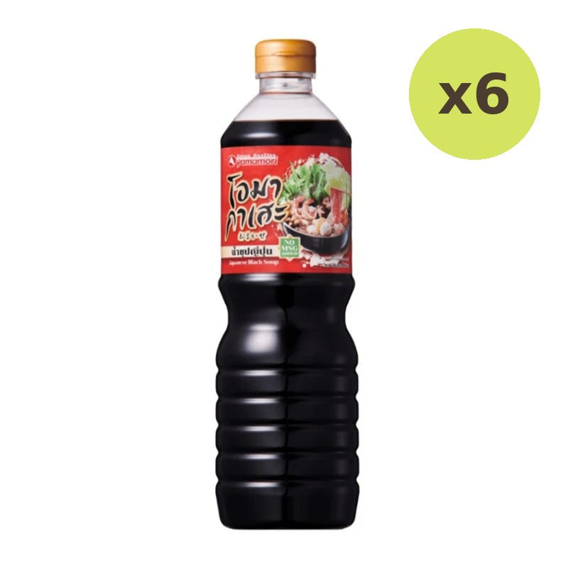 Omakase Japanese Soup 1L - image 2