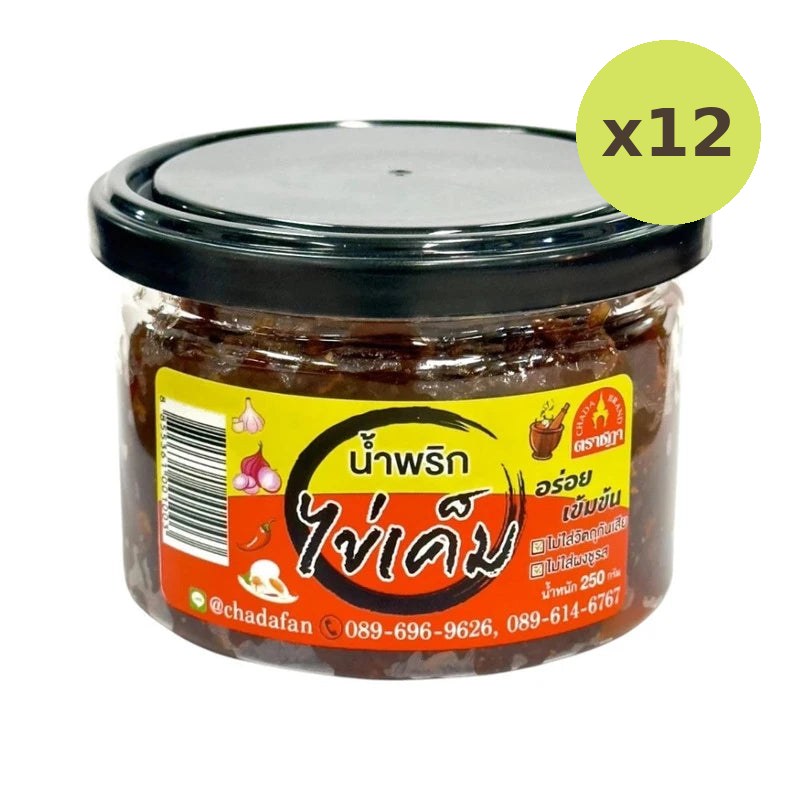 Chada Red Eye Chili Paste Rat - image 3