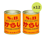 S & B Selected Spice Mustard Powder Canadian And Turmeric Cans - image 6