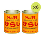 S & B Selected Spice Mustard Powder Canadian And Turmeric Cans - image 5