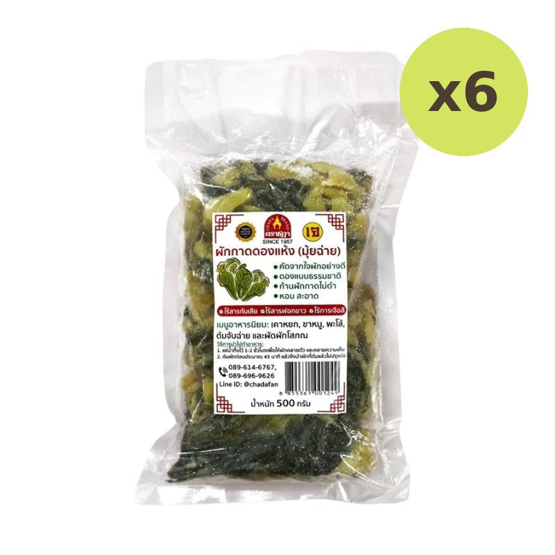 Chada Salted Dry Pickled Vegetables Chai Guo Naturally Mustard - image 2