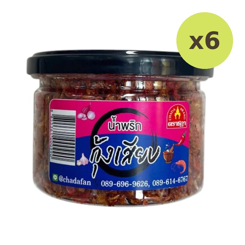 Chada Shrimp Paste On Skewers - image 2