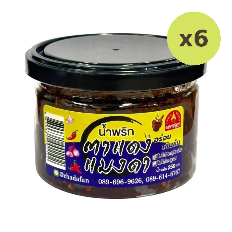 Chada Red Eye Chili Paste Rat - image 2