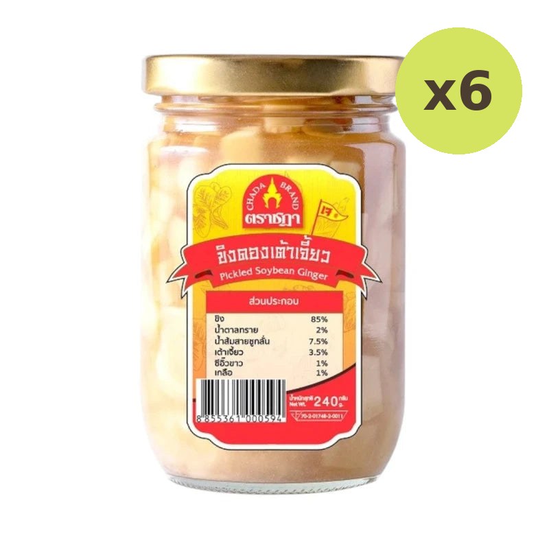 Chada Pickled Ginger With Bean Paste Made From Specially - image 2