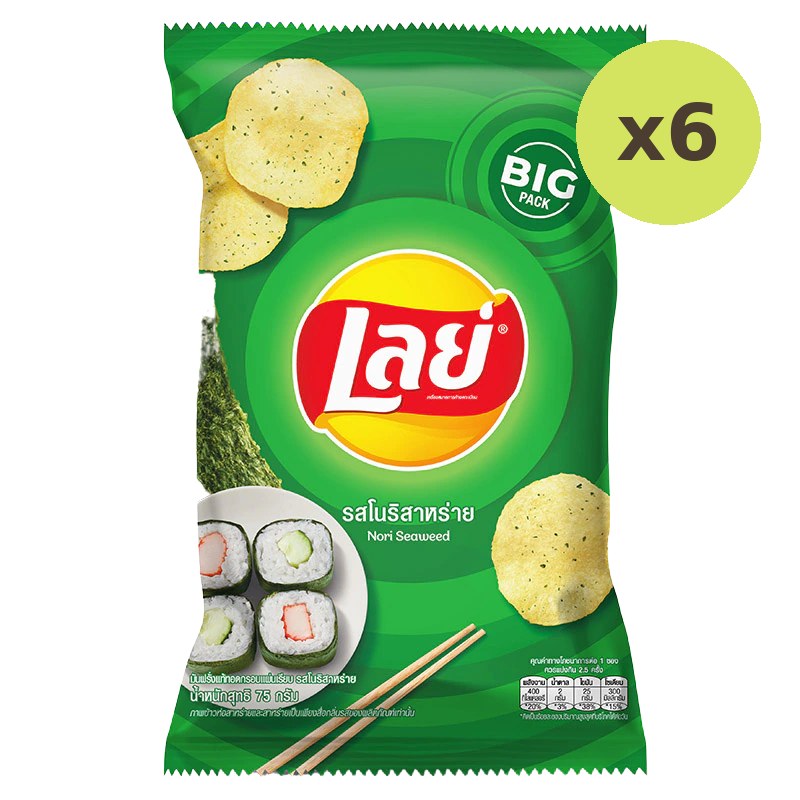Lay's Classic Noriseaweed - image 2