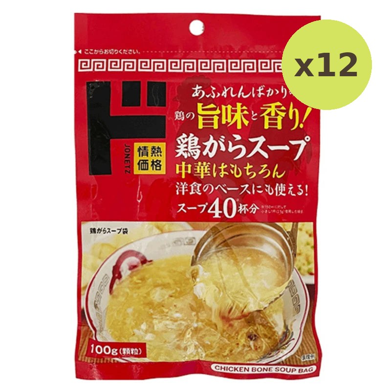 Jonetz Granule Chicken Soup Stock With Bouillon Powder - image 6