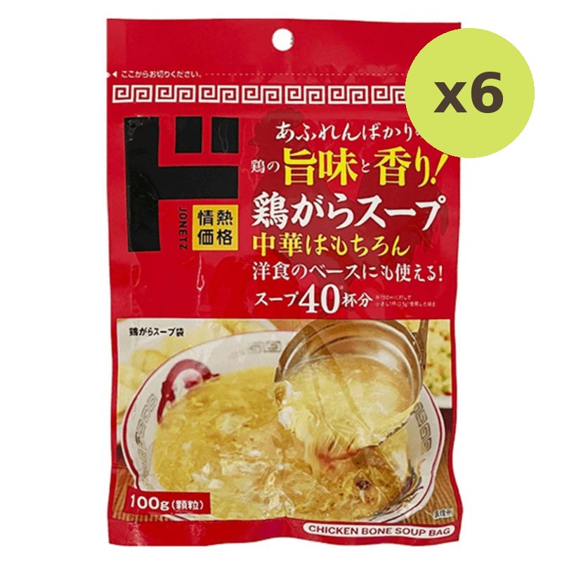 Jonetz Granule Chicken Soup Stock With Bouillon Powder - image 5