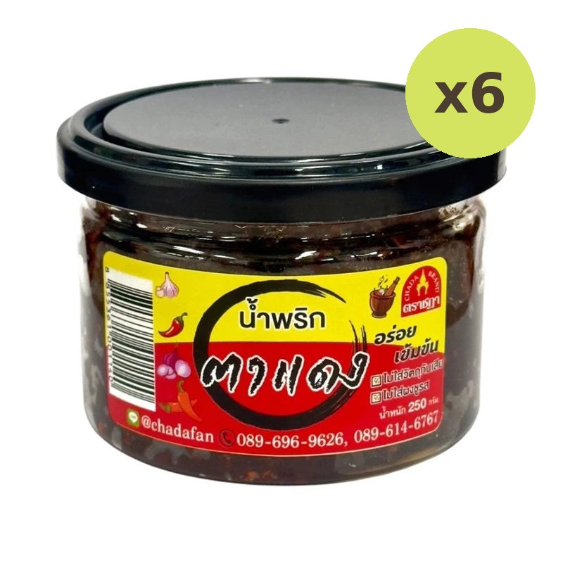 Chada Red Eye Chili Paste Rat - image 2
