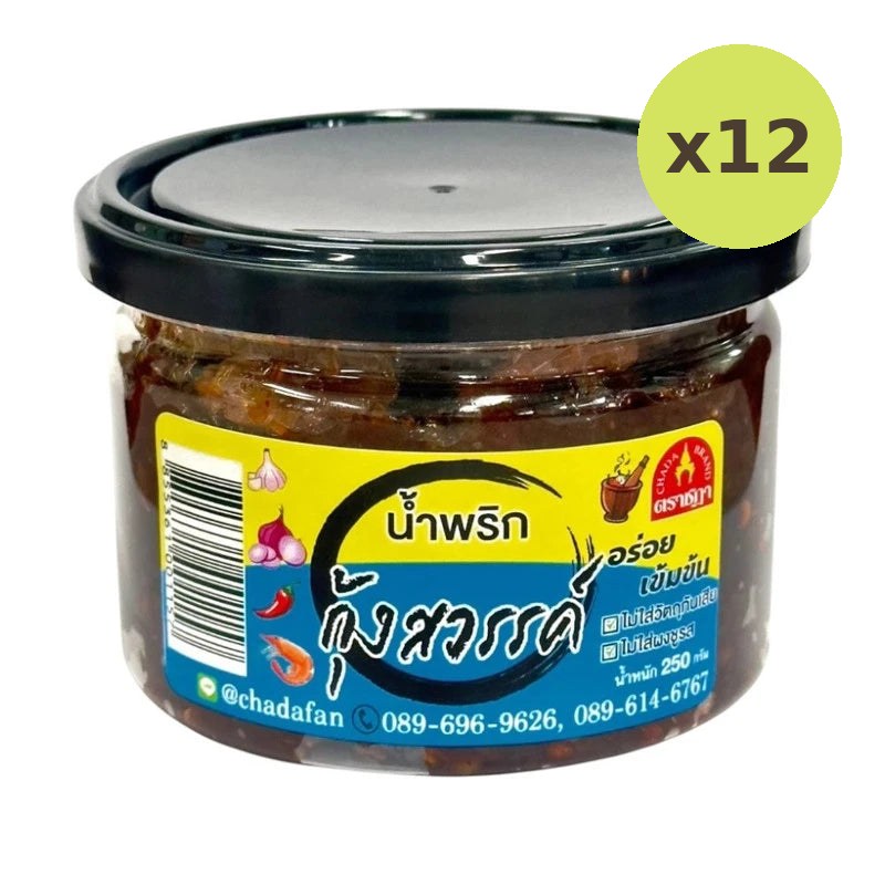 Chada Red Eye Chili Paste Rat - image 3