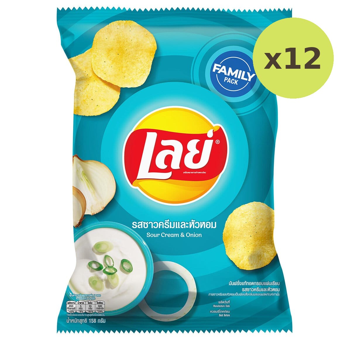 Lay's Sour Cream & Onion - image 3