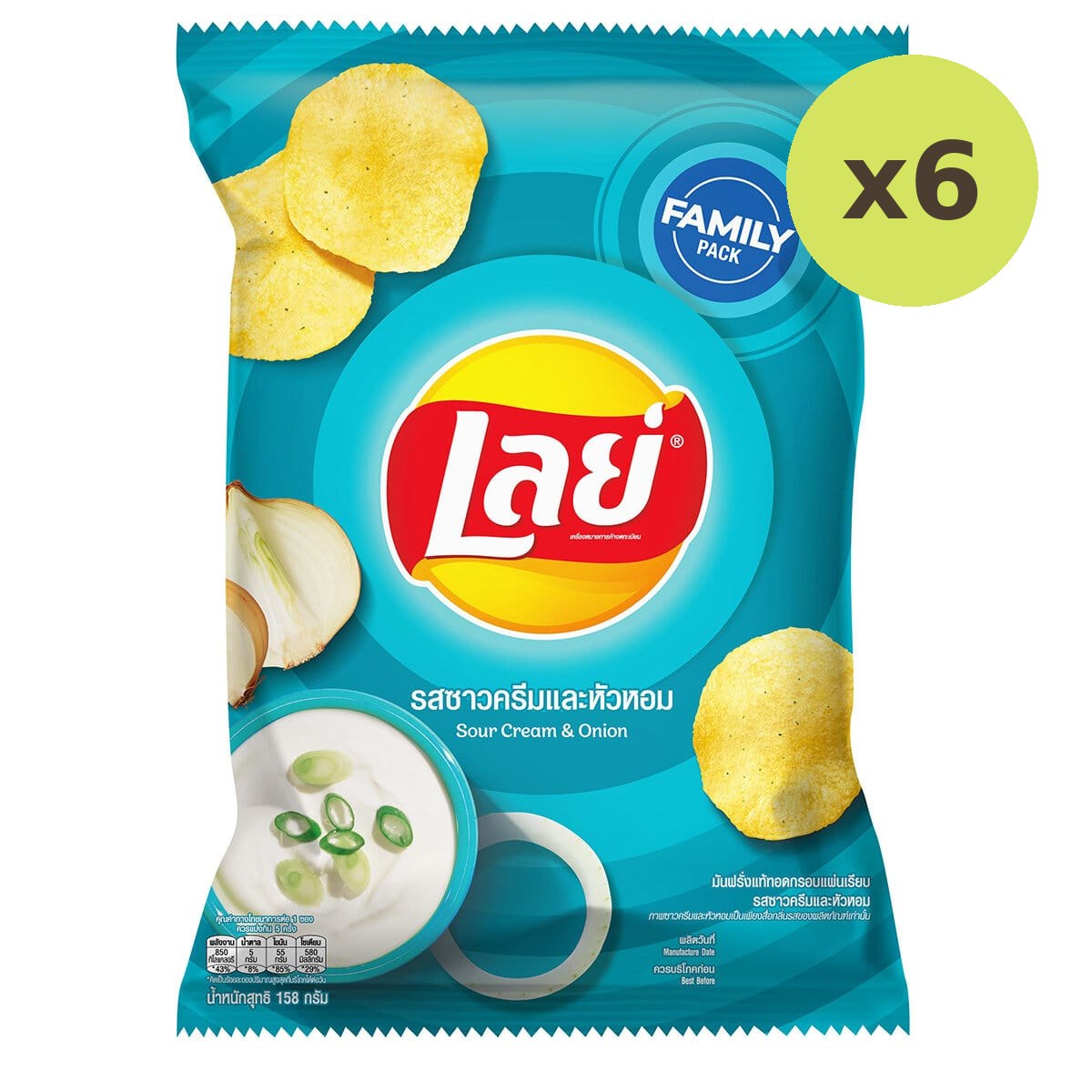 Lay's Sour Cream & Onion - image 2