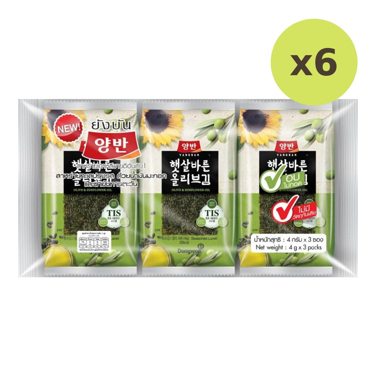 Yangban Seasoned Laver Sunflower Oil - image 2