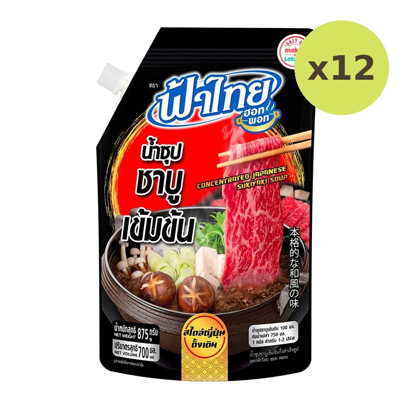 Fathai Instant Concentrated Shabu Soup 700ml - image 3