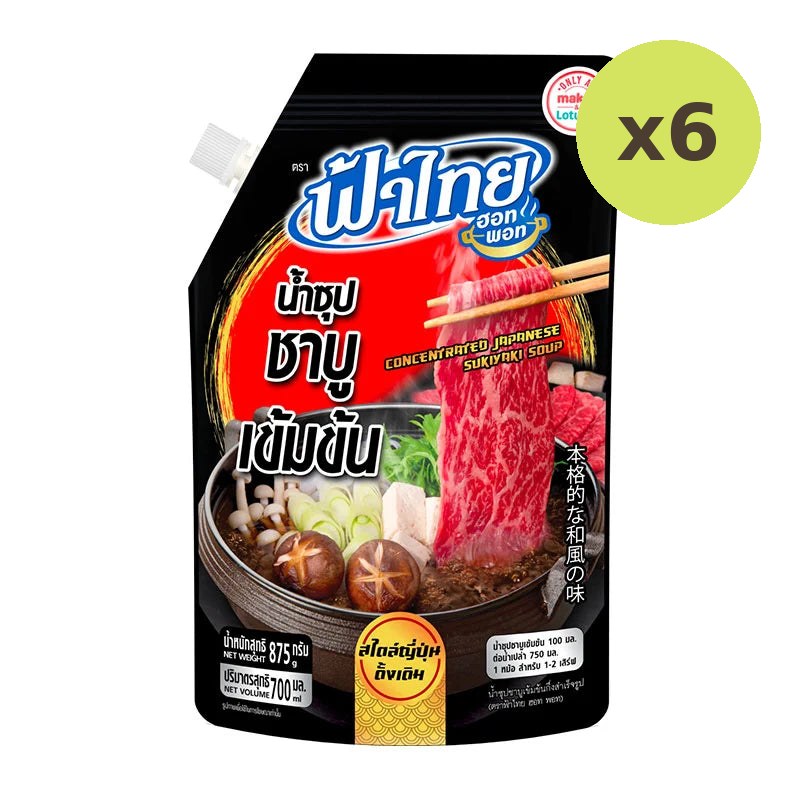Fathai Instant Concentrated Shabu Soup 700ml - image 2