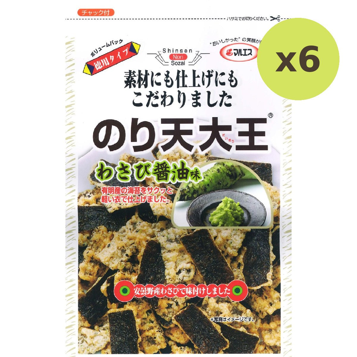 Maruesu Noriten Daio Wasabi Sauce - image 2