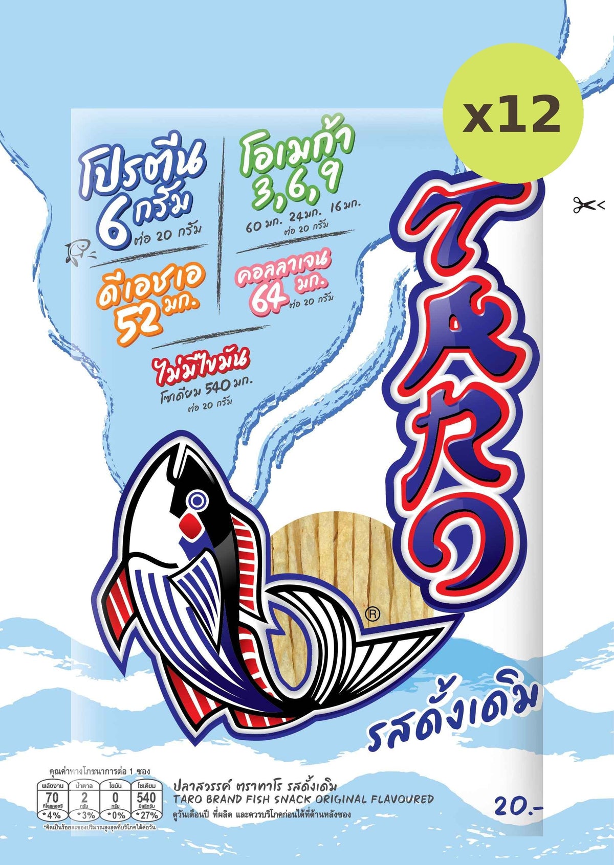 Taro Fish Snack Original - image 3