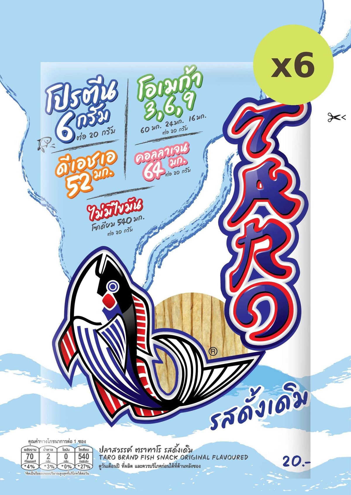 Taro Fish Snack Original - image 2