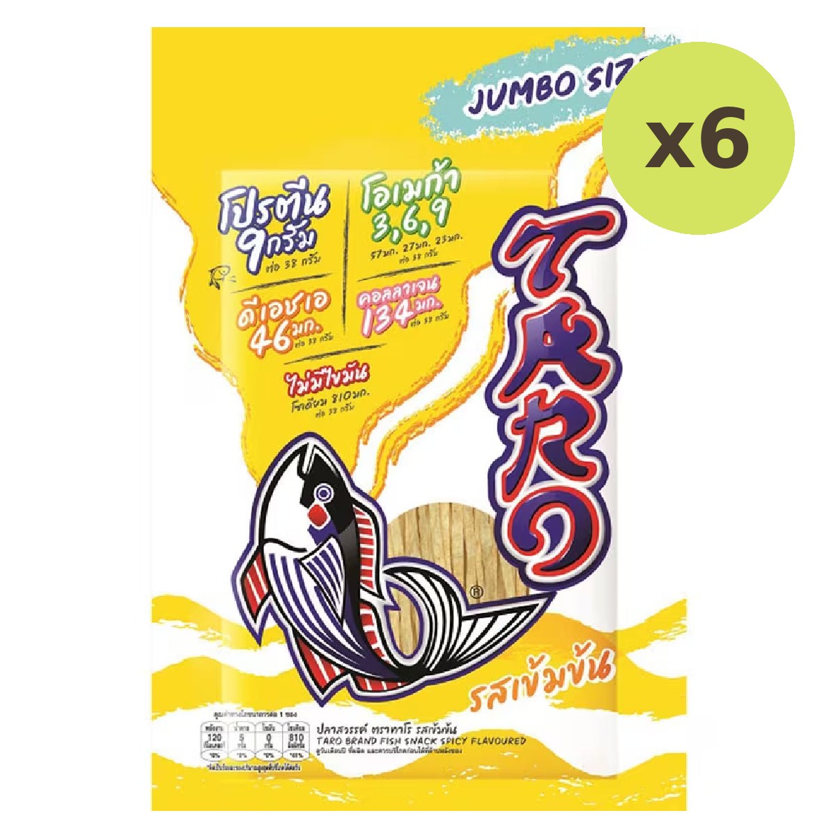 Taro Fish Snack Concentrated - image 2