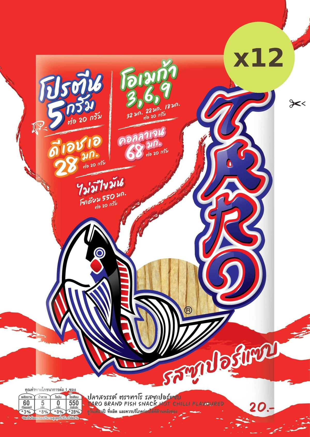 Taro Fish Snack Hot Chilli - image 3
