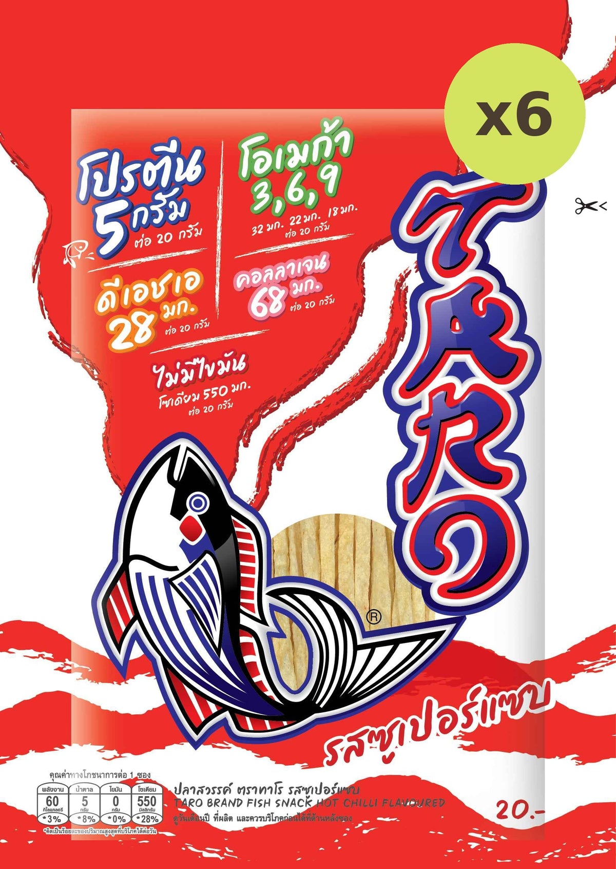 Taro Fish Snack Hot Chilli - image 2