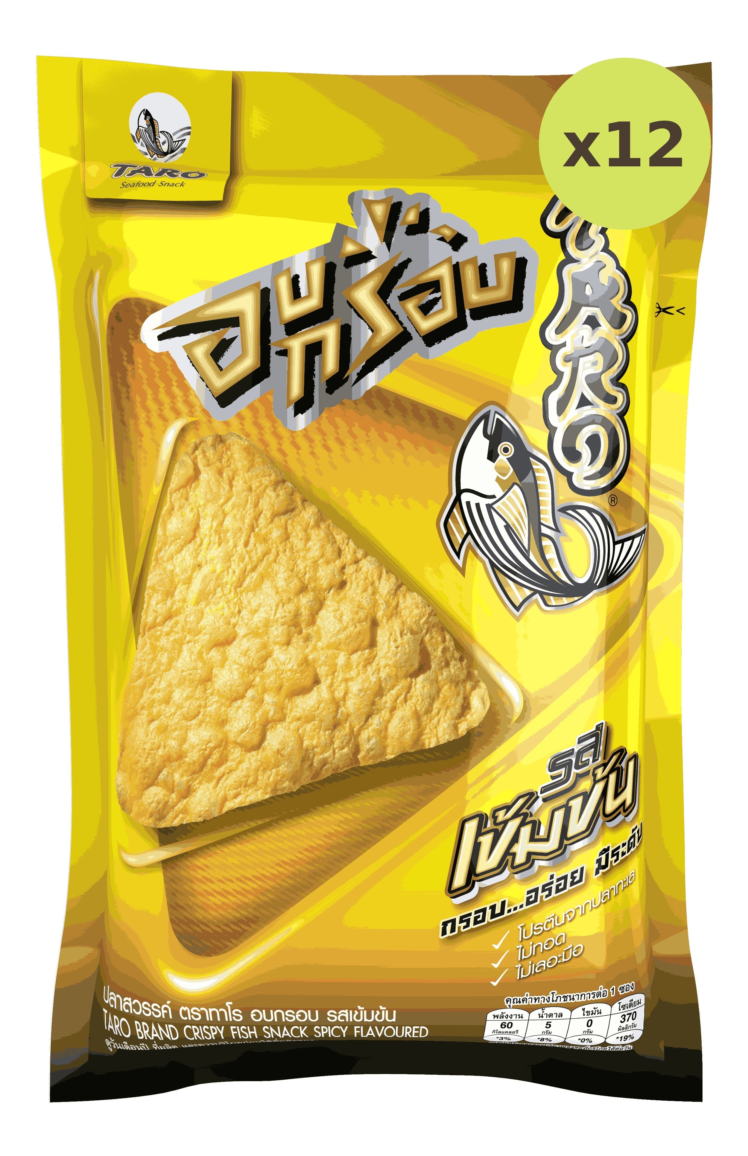 Taro Crispy Spicy Flavoured - image 3