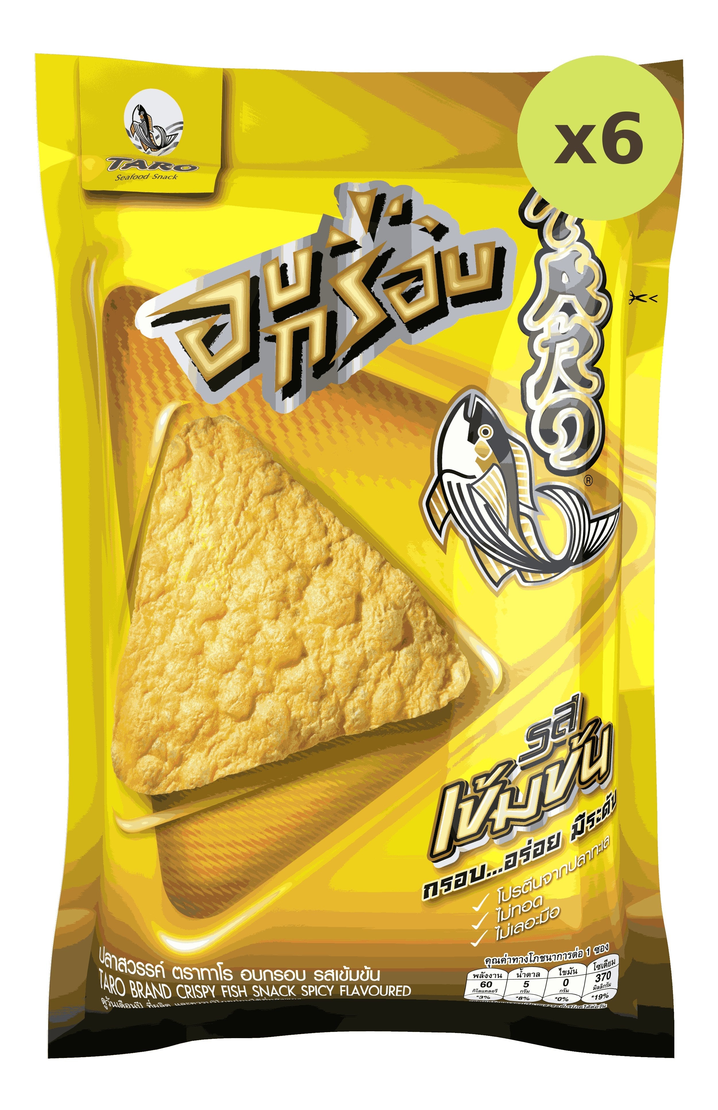 Taro Crispy Spicy Flavoured - image 2