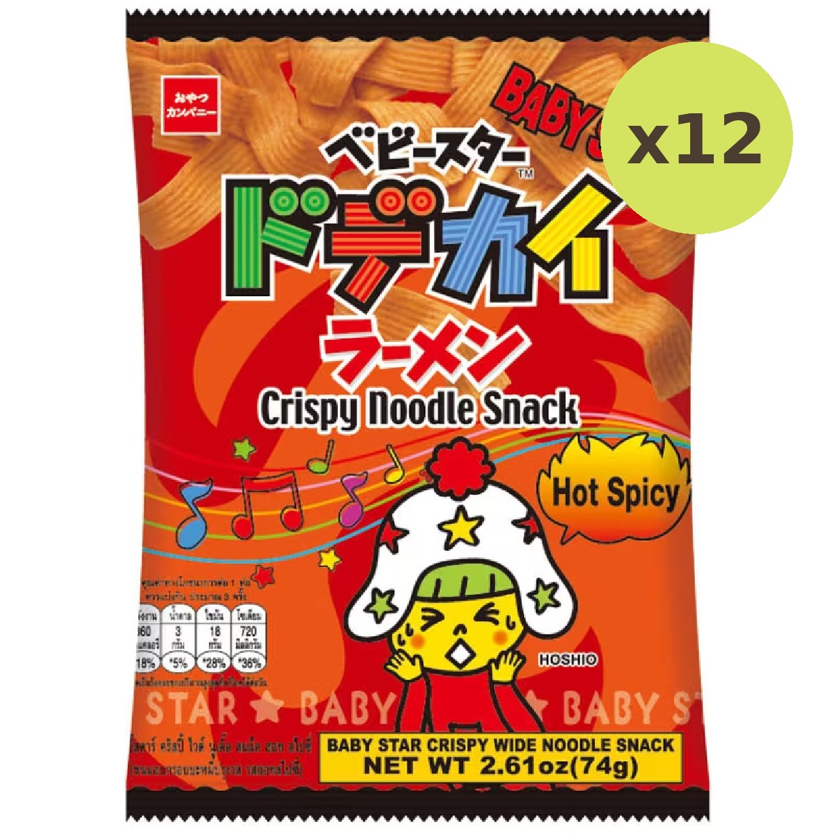 Baby Star Hot Spicy - image 3