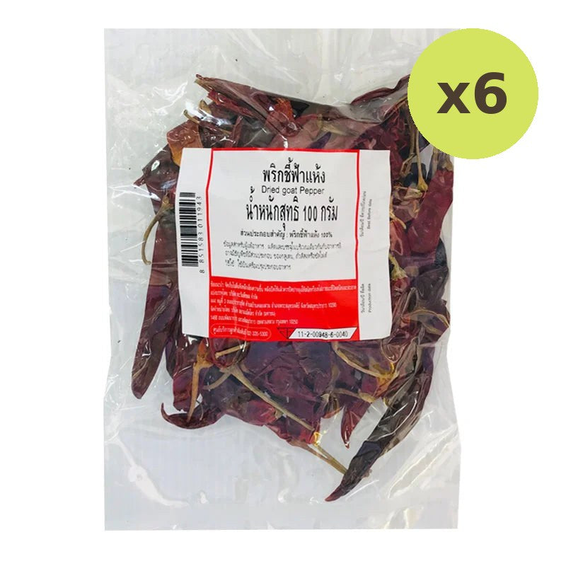 Makro Dried Goat Pepper 100g - image 2