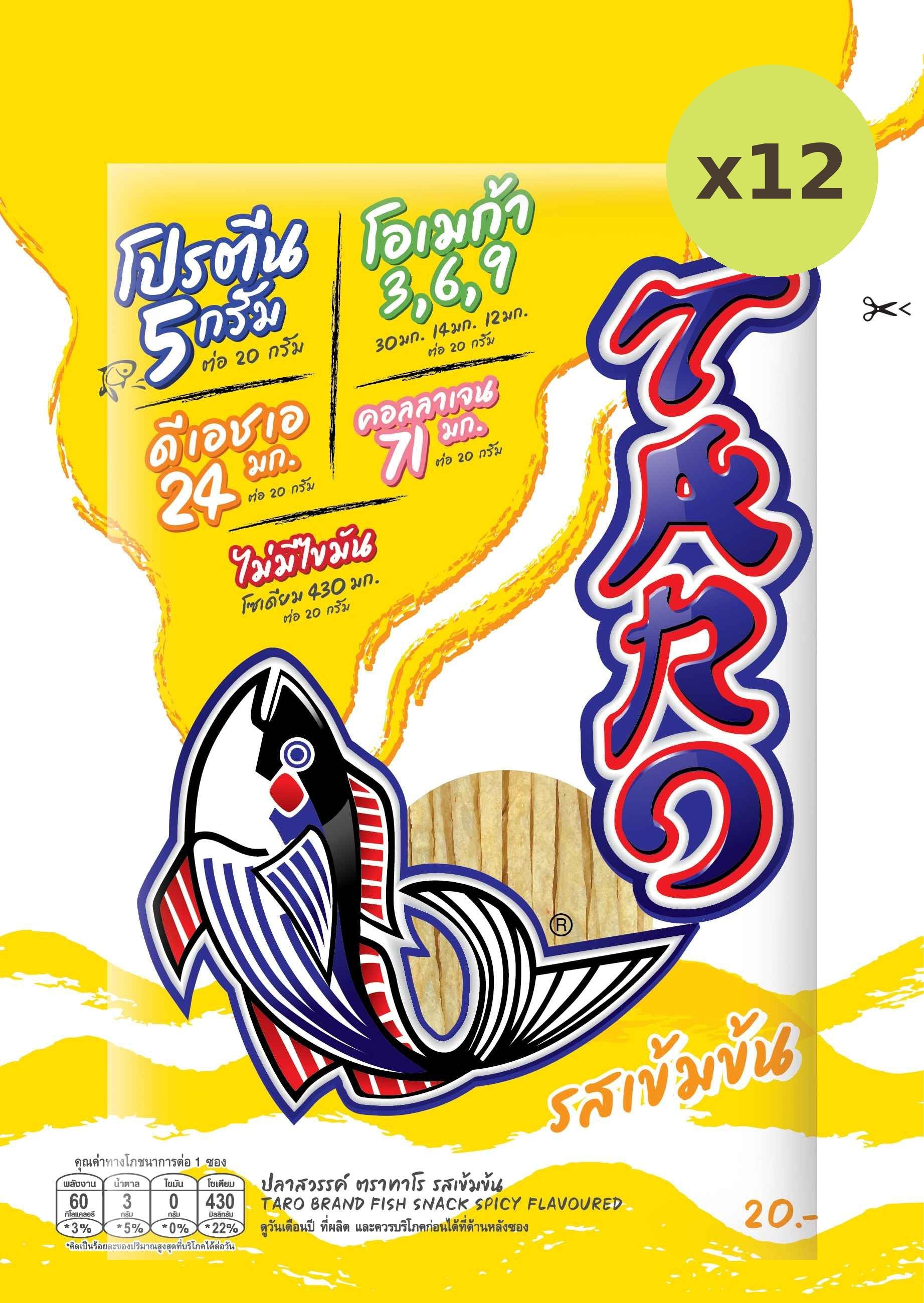 Taro Spicy - image 3