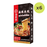 Haidilao Mala Soup With Dried Mixian Rice Noodles 300g - image 3