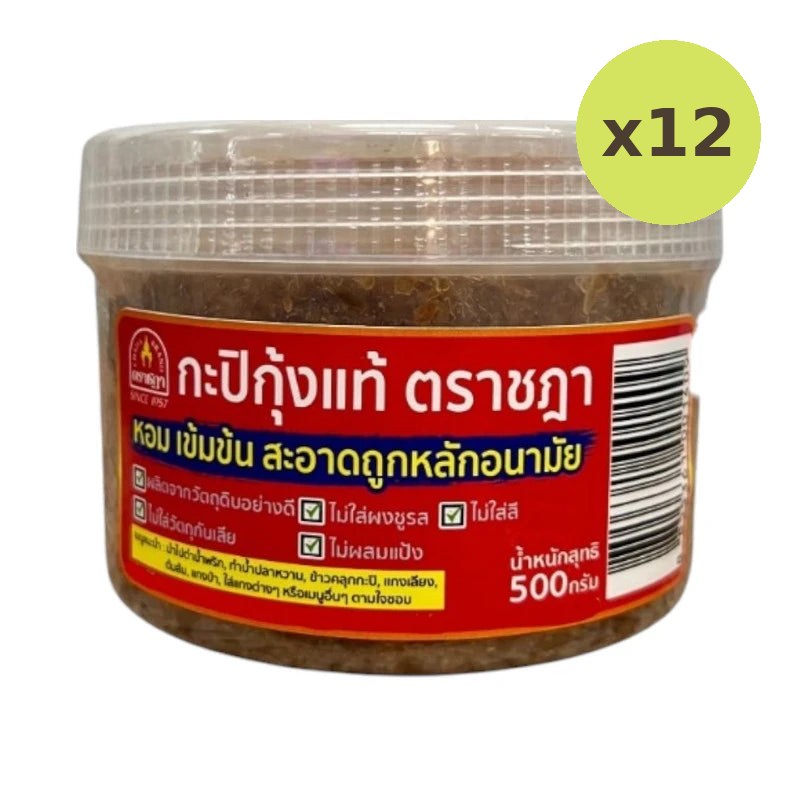 Chada Real Shrimp Paste Rat Good Quality Fragrant Rich Clean And - image 3