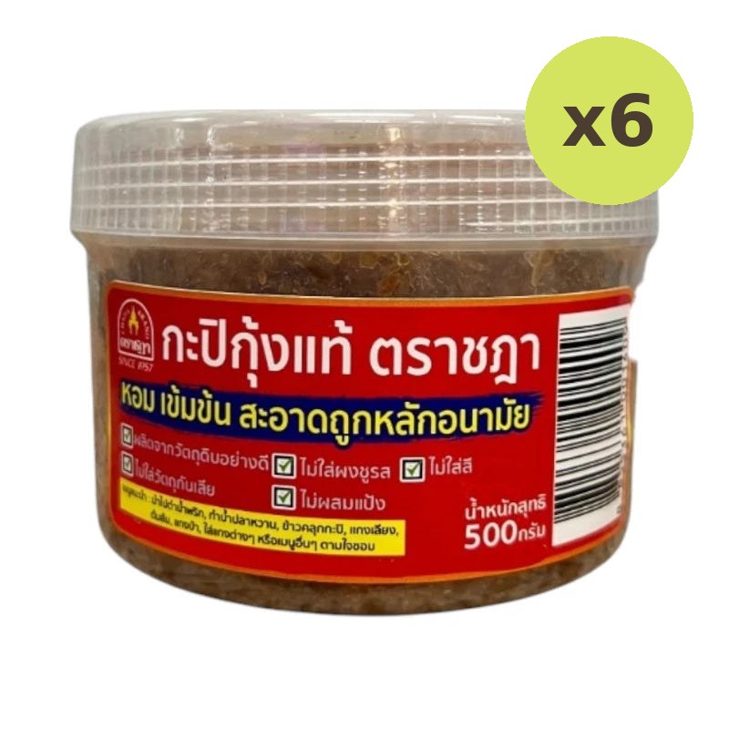 Chada Real Shrimp Paste Rat Good Quality Fragrant Rich Clean And - image 2