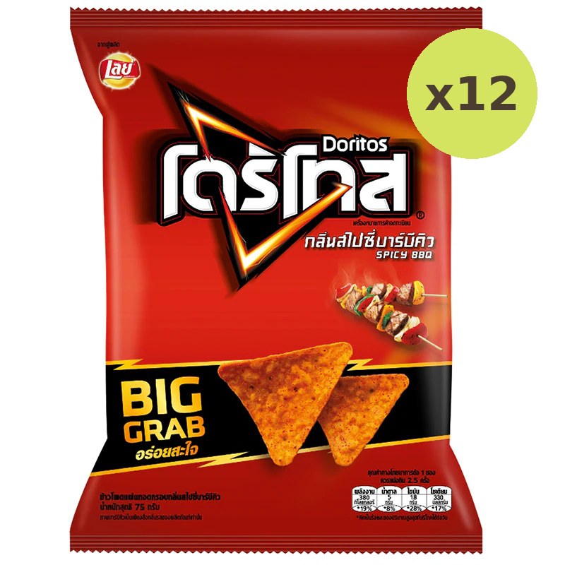 Doritos Bbq - image 3