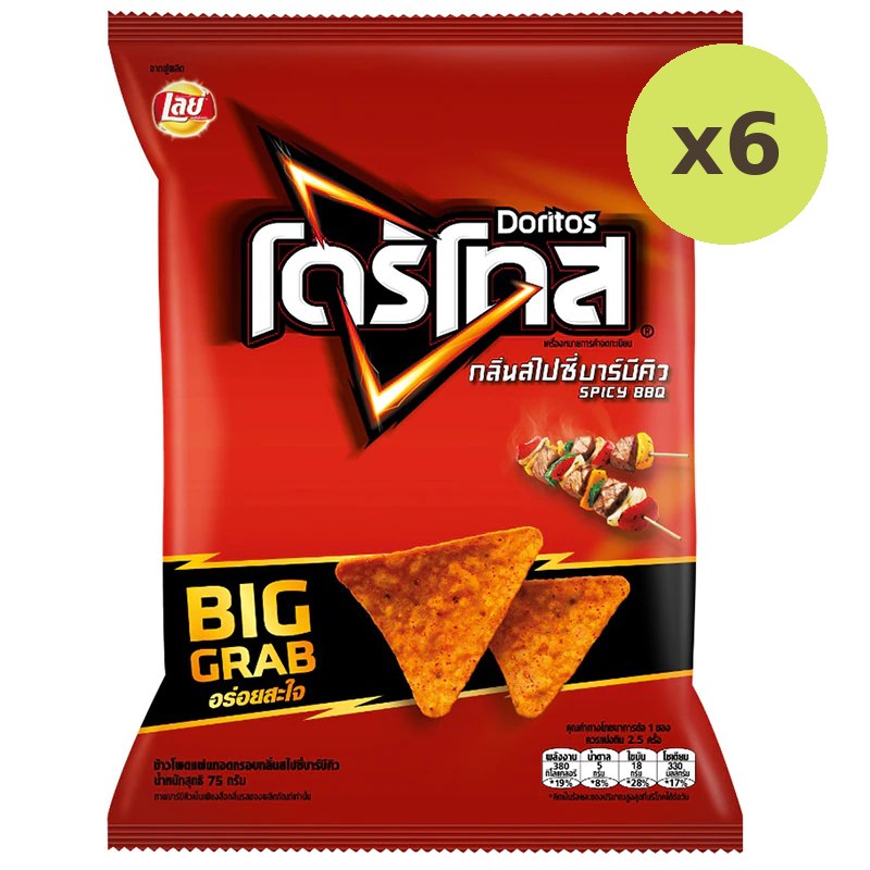 Doritos Bbq - image 2