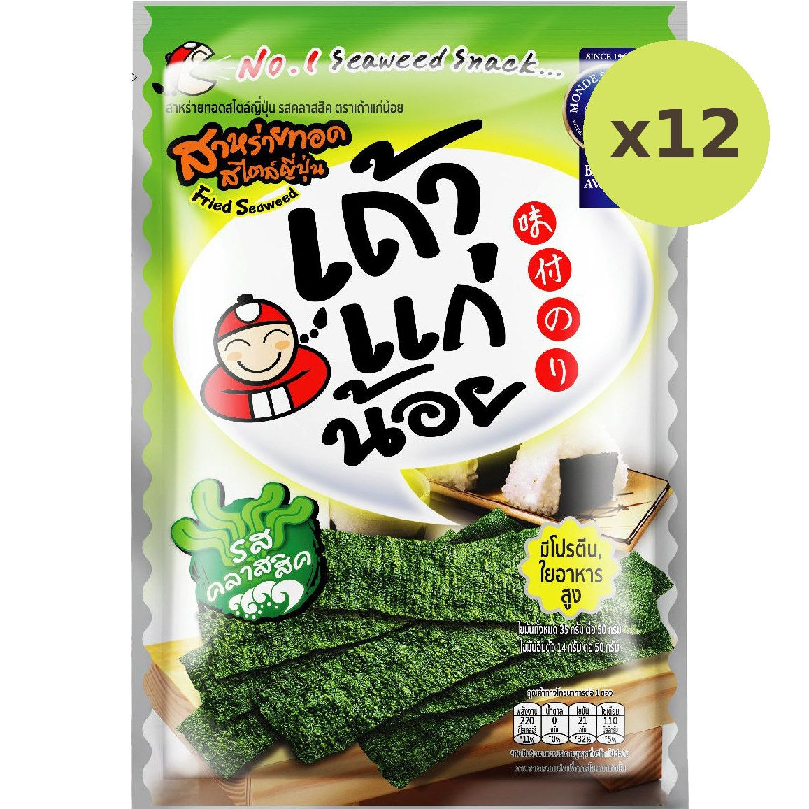 Taokaenoi Fried Seaweed Classic - image 4