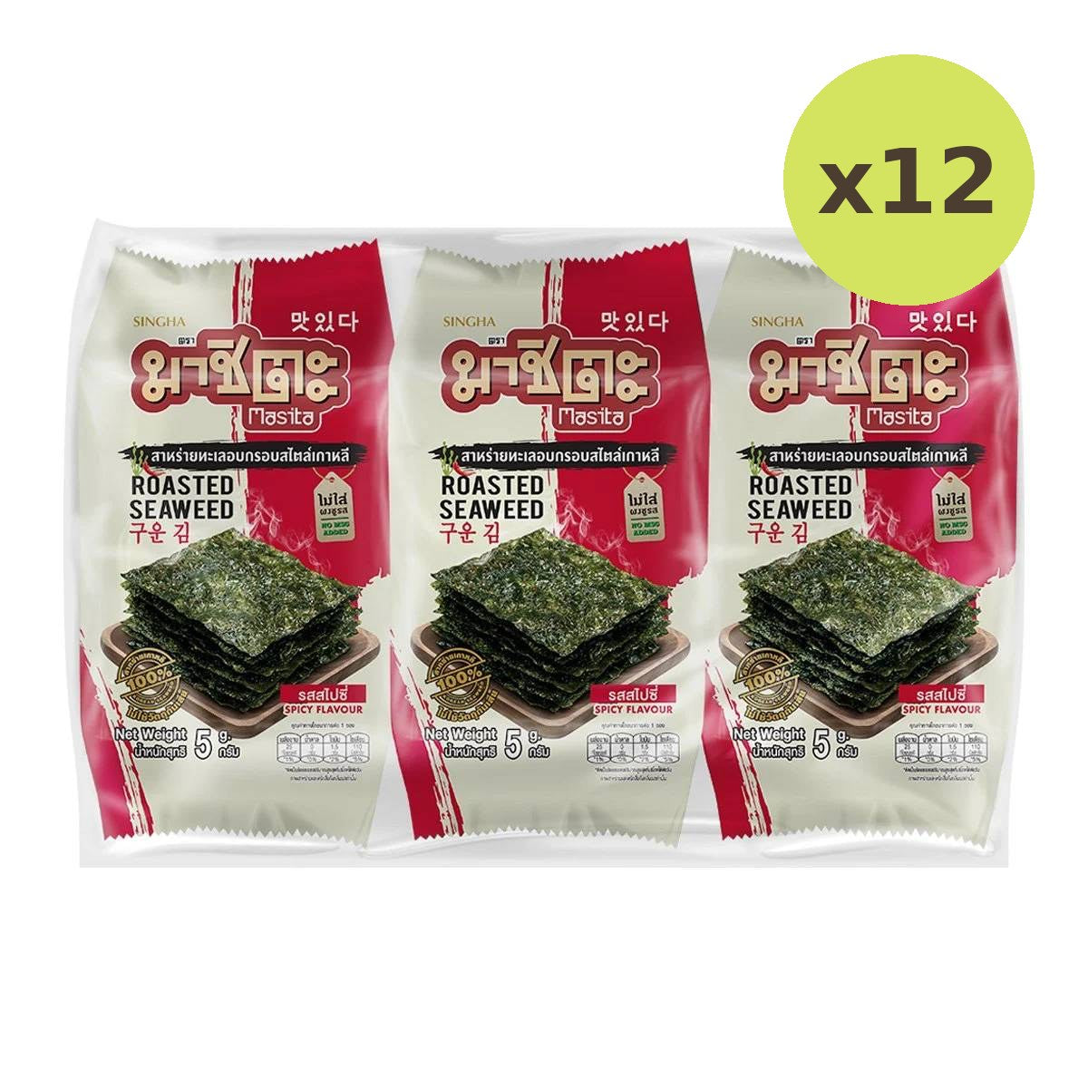 Masita Roasted Spicy - image 3