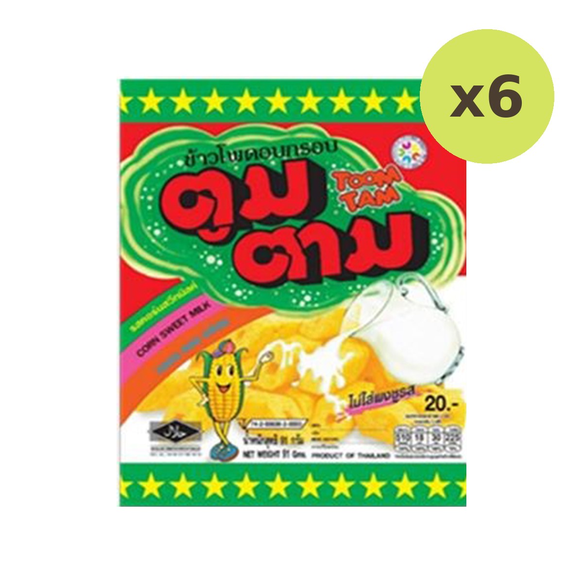 Toomtam Crispy Corn With Milk - image 2