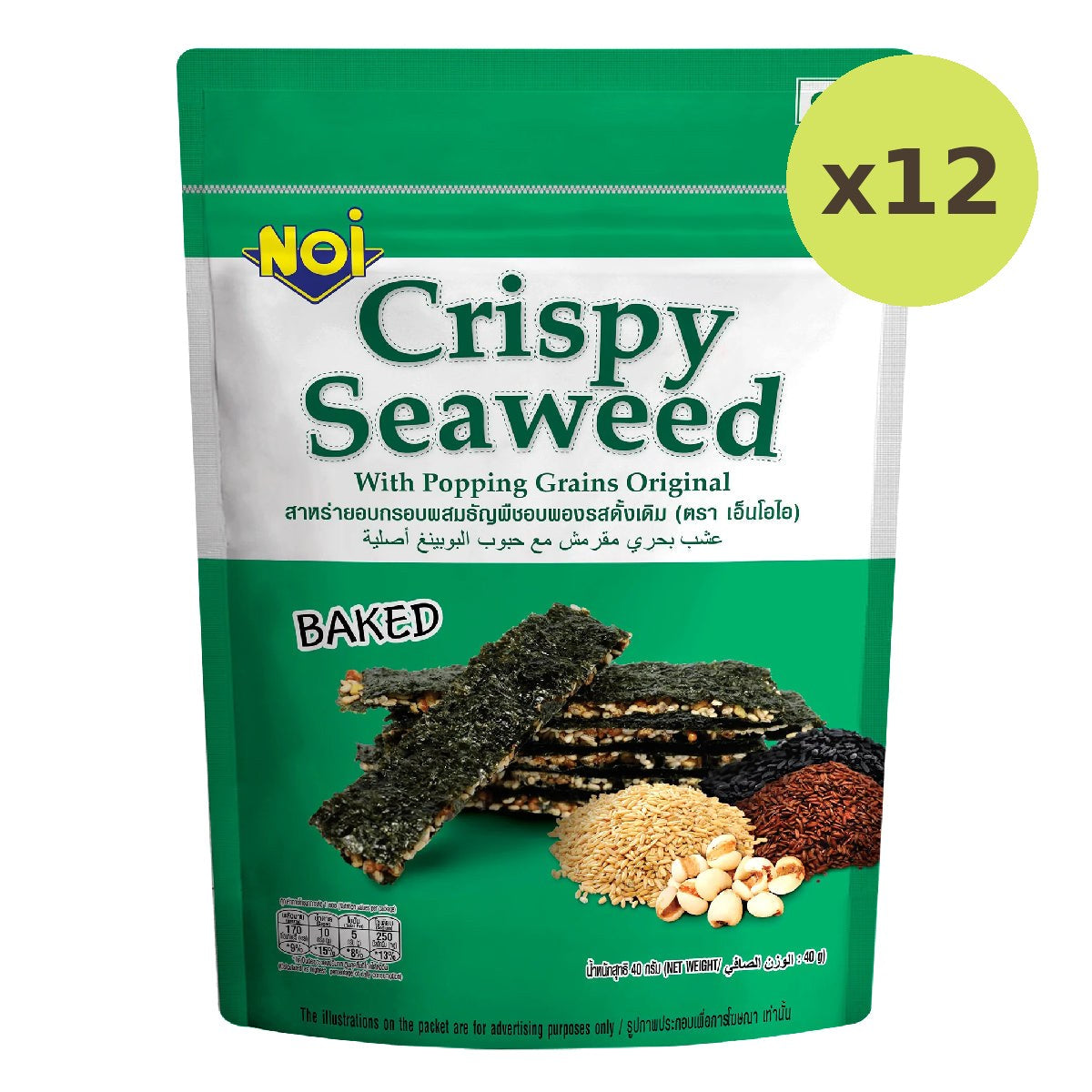 Noi Seaweed Original - image 3