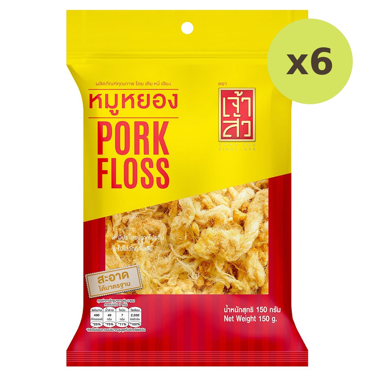 Chao Sua Pork Floss - image 2