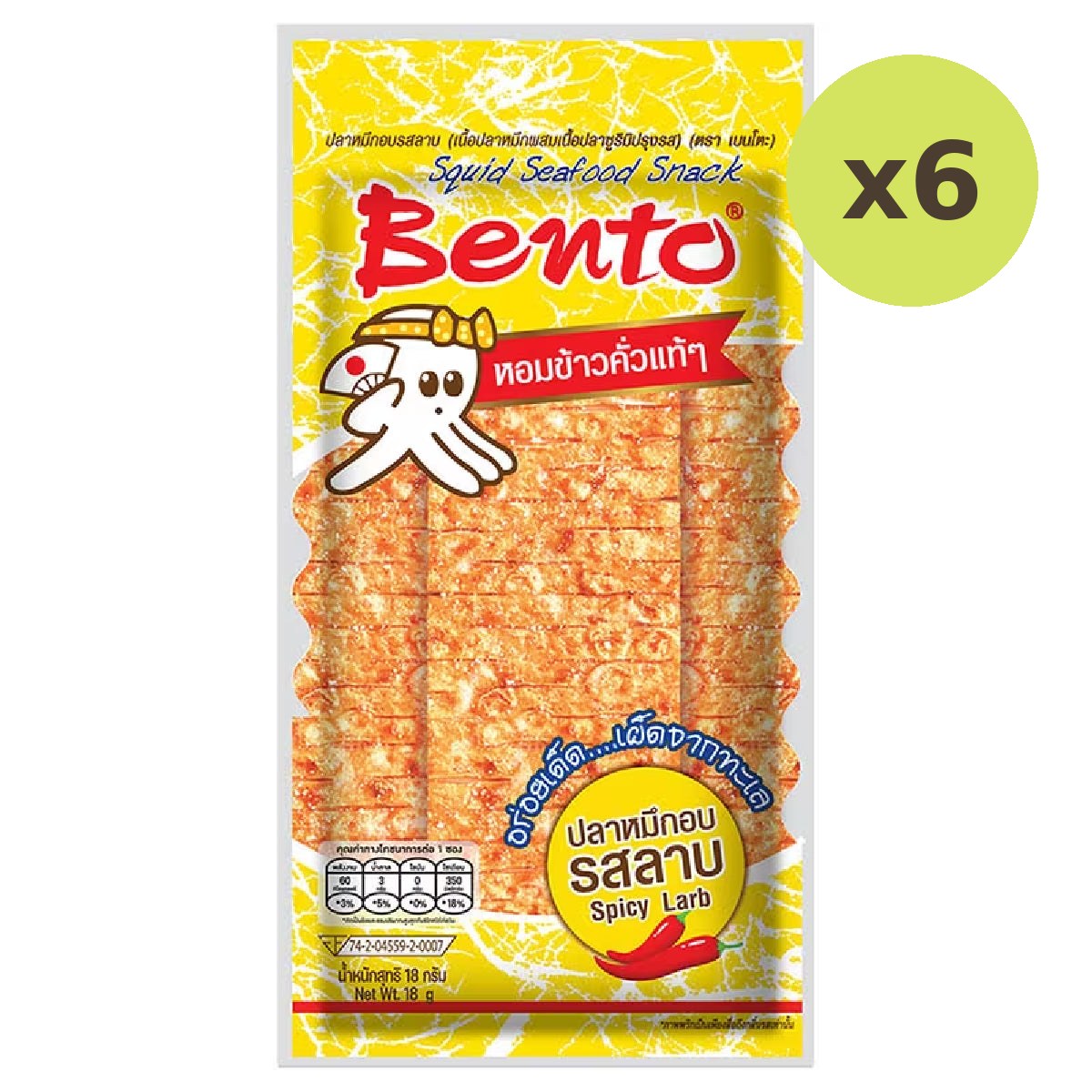 Bento Squid Seafood Snack - image 2