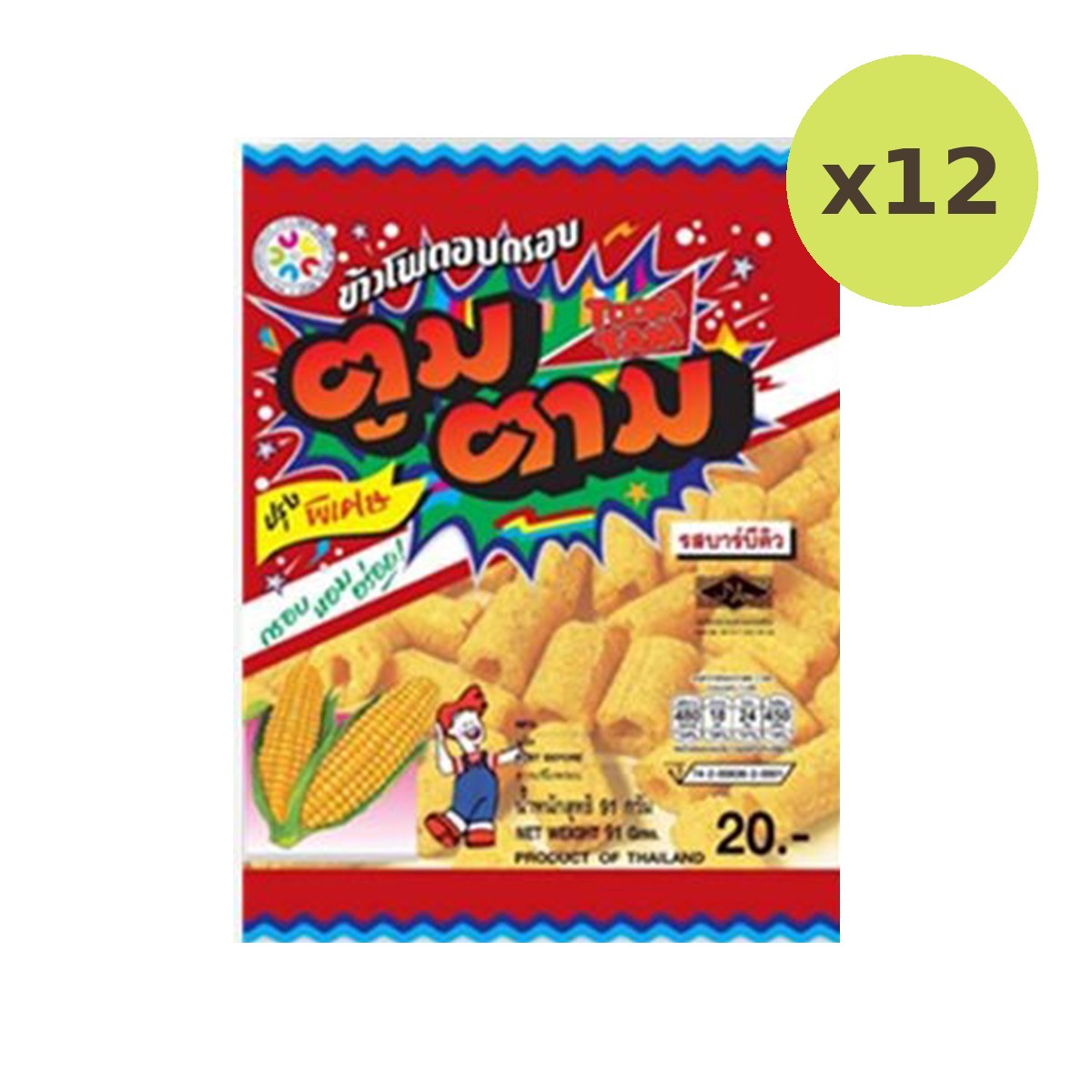Toomtam Baked Corn Bbq - image 3