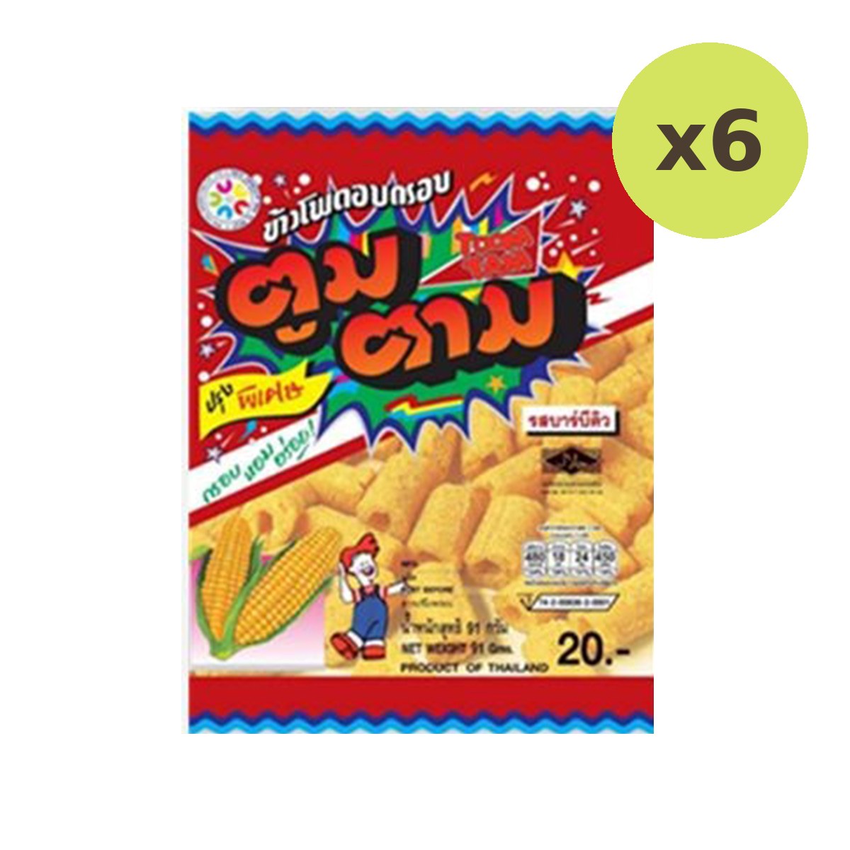 Toomtam Baked Corn Bbq - image 2