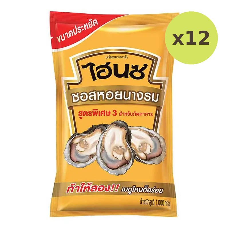 Heinz Oyster Sauce Recipe 3 1kg - image 4