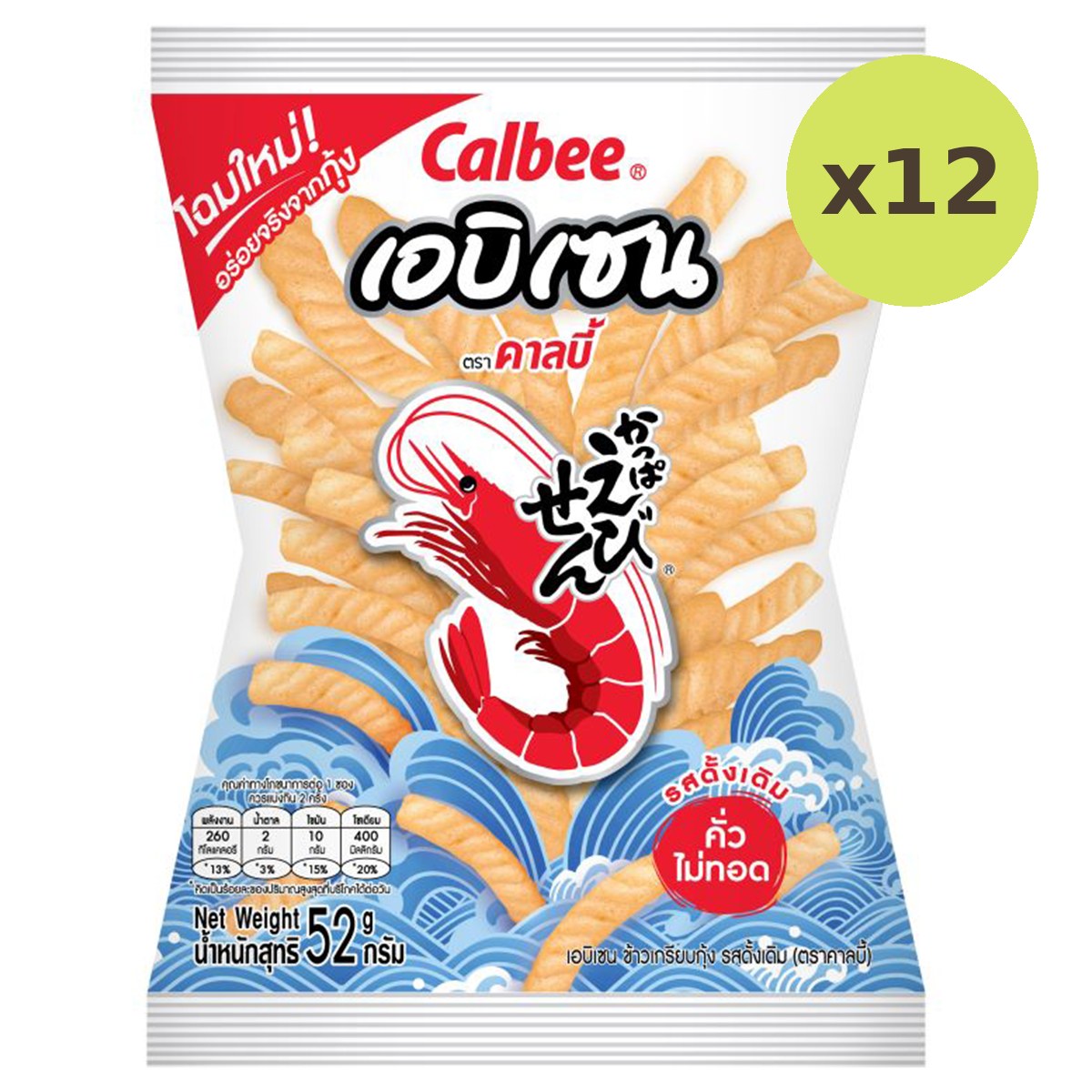 Calbee Prawn Crackers Original Flavoured - image 3