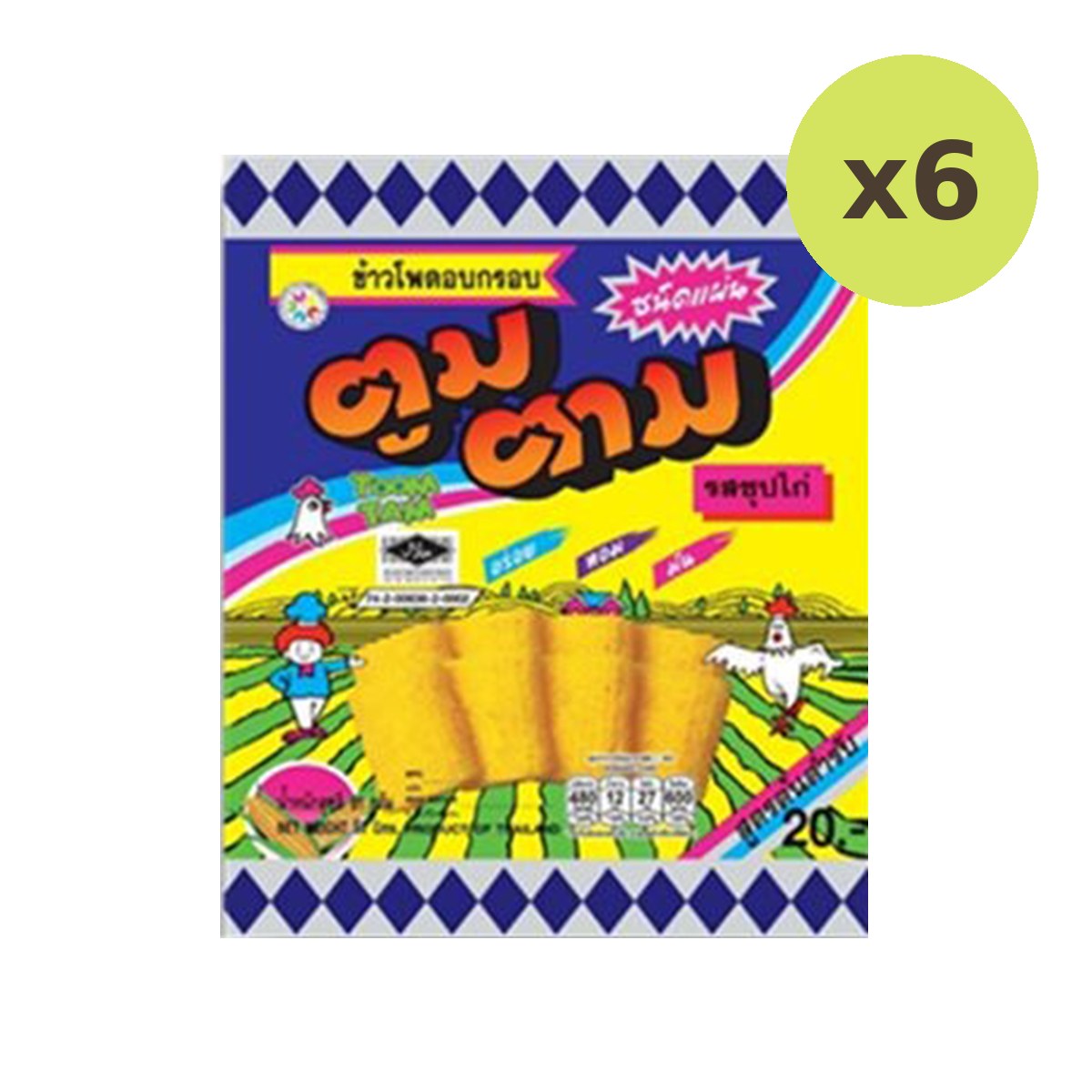 Toomtam Corn Crispy Tom Tum Chicken Soup - image 2