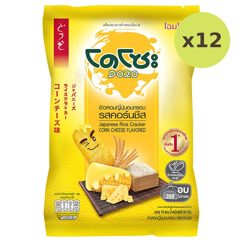 Dozo Corn Cheese - image 3
