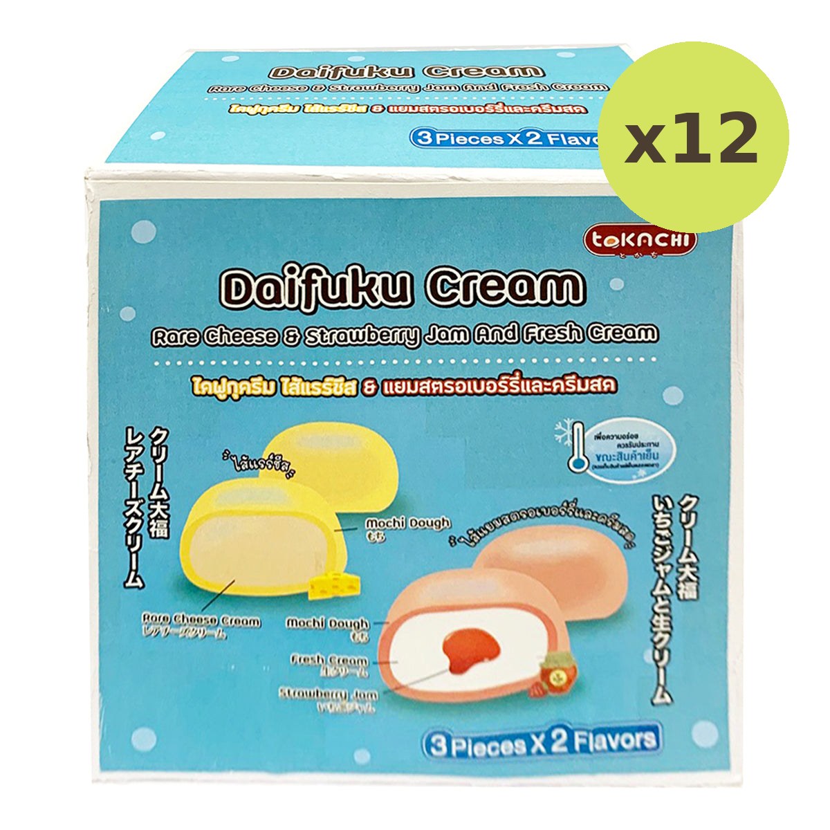 Tokachi Daifuku Cream (Rare Cheese & Strawberry) - image 3