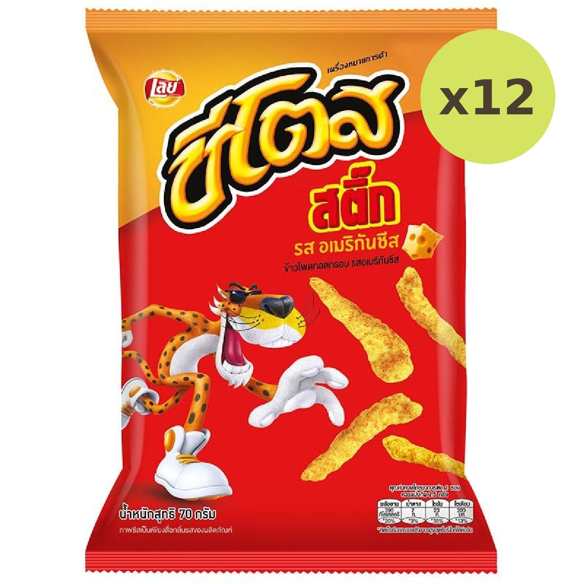 Cheetos American Cheese - image 3