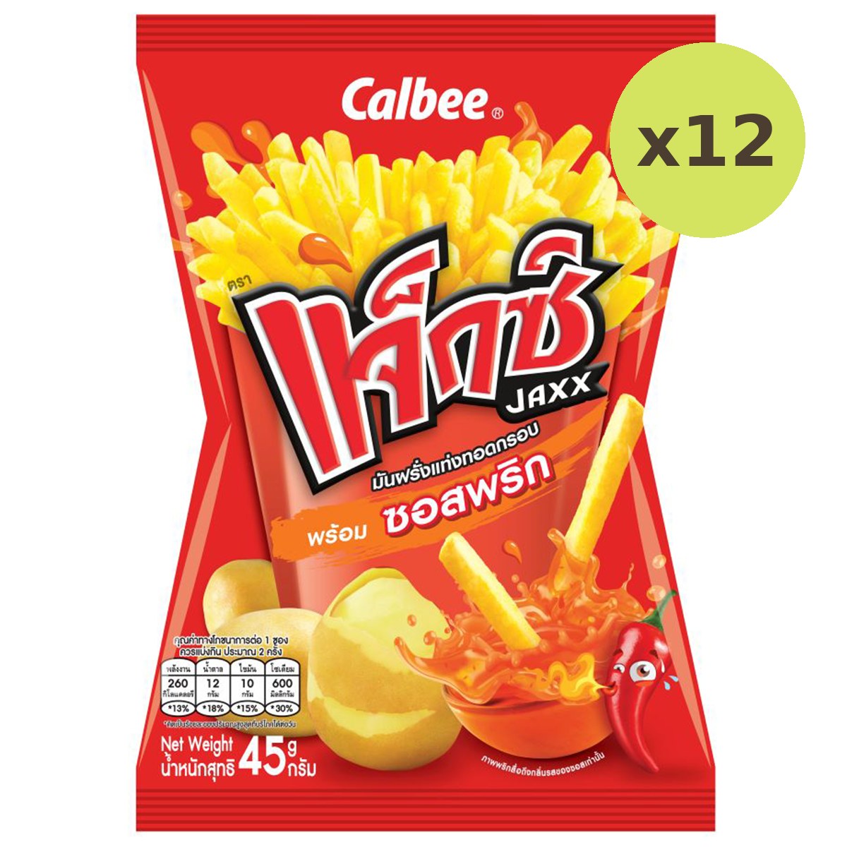 Jaxx Potato French Fries & Chili Sauce - image 3